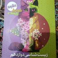 کتاب فرمول بیست|کتاب و مجله آموزشی|امیدیه, |دیوار