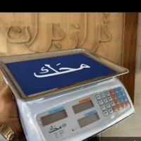 مرکز فروش انواع ترازو و باسکول|فروشگاه و مغازه|بجنورد, |دیوار