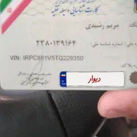 پراید