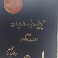 فروش کلی رمان ـ تاریخ (فارسی انگلیسی روسی)