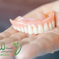 کلینیک دندانپزشکی لبخند سبز (ساخت دندان مصنوعی)