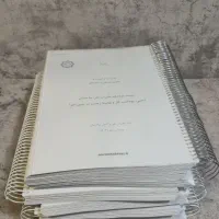 چاپ جزوه و کتاب