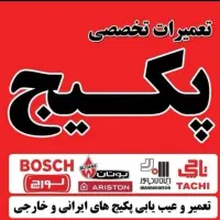نصب .سرویس. تعمیرات تخصصی پکیج|خدمات پیشه و مهارت|قم, سالاریه|دیوار