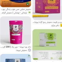 محصولات طب سنتی ودمنوشهای لاغری