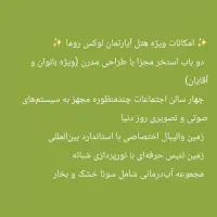 ۱۱۰ متری پیش فروش معاوضه با واحد قدیمی واریانشهر|پیش‌فروش املاک|مشکین‌دشت, |دیوار