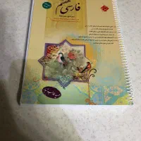 کتاب فارسی نهم و هفتم حمید طالب تبار|کتاب و مجله آموزشی|کرج, عظیمیه|دیوار