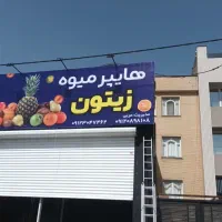 نصاب ماهر تابلو بنر و کامپوزیت م فاکس برچسب شیشه