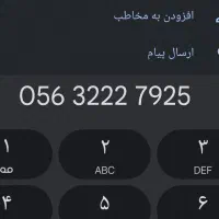 خط تلفن ثابت ۳۲۲۲۷۹۲۵