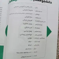 کتاب رویای معلمی|کتاب و مجله آموزشی|اصفهان, قهجاورستان|دیوار
