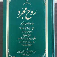 تعدادی کتب و کتاب های نفیس|کتاب و مجله تاریخی|تهران, مرزداران|دیوار