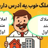 فروش-دوخواب117متری-تاچارا
