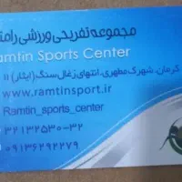 کارت استخر رامتین