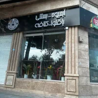 همکار حرفه‌ای آبمیوه و بستنی