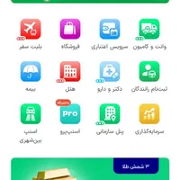 این کد رو بزن 3 میل جایزه ببر