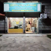 تعمیرات یخچال فریزر و لباسشویی