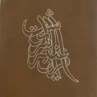 کتاب Iran elements of destiny|کتاب و مجله تاریخی|تهران, نجات اللهی|دیوار