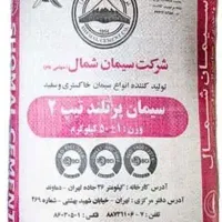 سیمان آبیک شمال  پاکتی