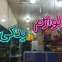 فروش تابلو لوازم یدکی و دزدگیر|فروشگاه و مغازه|فشاپویه, |دیوار