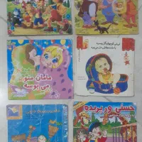 کتاب کودکان