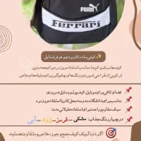 کیف  رودوشی  مردانه و زنانه