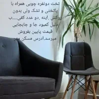 مبل .توضیحات رو بخوانید