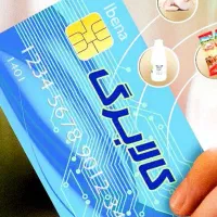 کالا برگ شارژ شد / سبد کالا حبوبات / مواد غذایی