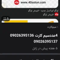سیم.کارت.ایرانسل