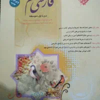 کتاب فارسی هفتم مبتکران. طالب تبار