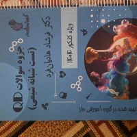 کتاب تست