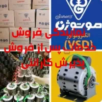 خدمات فروش و پس از فروش نمایندگی دینام کولر آبی