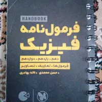 کتاب های جیبی
