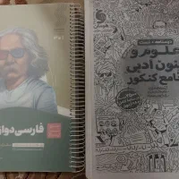 کتاب های کمک درسی انسانی