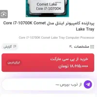 کیس گیمینگ و رندرینگ|رایانه رومیزی|مشکین‌دشت, |دیوار