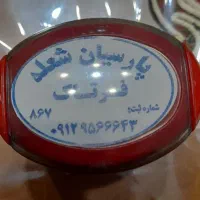 لوله‌کشی‌گاز‌‌اتشنشانی‌‌واب