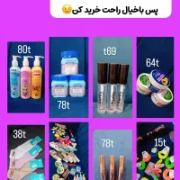 آرایشی