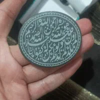 سنگ قیمتی یشم