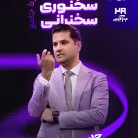 دوره فن بیان و سخنرانی بزرگسال|خدمات آموزشی|بندرعباس, |دیوار