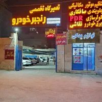 تنظیم موتور مکانیکی جلوبندی صافکاری PDR نقاشی