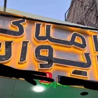 100-متر-آپارتمان-بلوار-دشت-بهشت