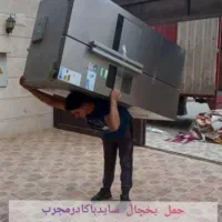 حمل اثاثیه منزل ومبلمان با کارگر وکامیون*فدک بار *