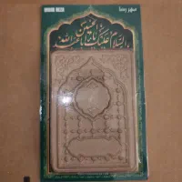 مهرنماز