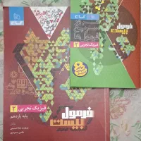 کتابهای کمک درسی تشریحی پایه یازدهم تجربی|کتاب و مجله آموزشی|کرج, شهرک سپهر|دیوار