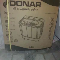 لباس شویی دوقلو دونار خزر