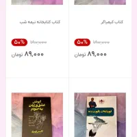 کتاب نو، شکرگزاری،کسب وکار،روانشناسی تاریک،خدمتکار|کتاب و مجله آموزشی|اسلام‌شهر, شهرک قائمیه|دیوار