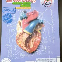 کتاب تست زیست کنکور|کتاب و مجله آموزشی|پردیس, فاز ۴|دیوار