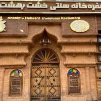 نیروی آشپزخانه ( تخته کار ، کمک آشپز ، ظرفشور )