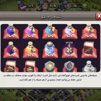 کلش اف کلنز تاوان۱۵|کلکسیون و سرگرمی|ارومیه, |دیوار