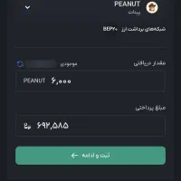 ۷۰۰ هزار تومان هدیه درصرافی سرمایکس ، حتمن بخون
