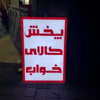 تابلوسازی و کامپوزیت