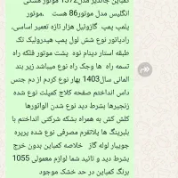 کمباین حاندیر 1372 موتور هزار مشکی انگلیس پلمپ